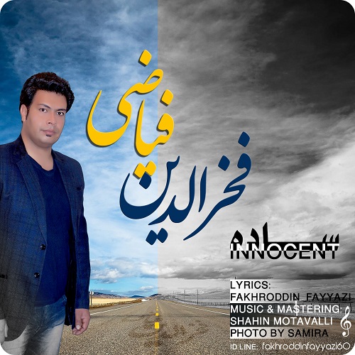 دانلود آهنگ ساده دانلود آهنگ ساده